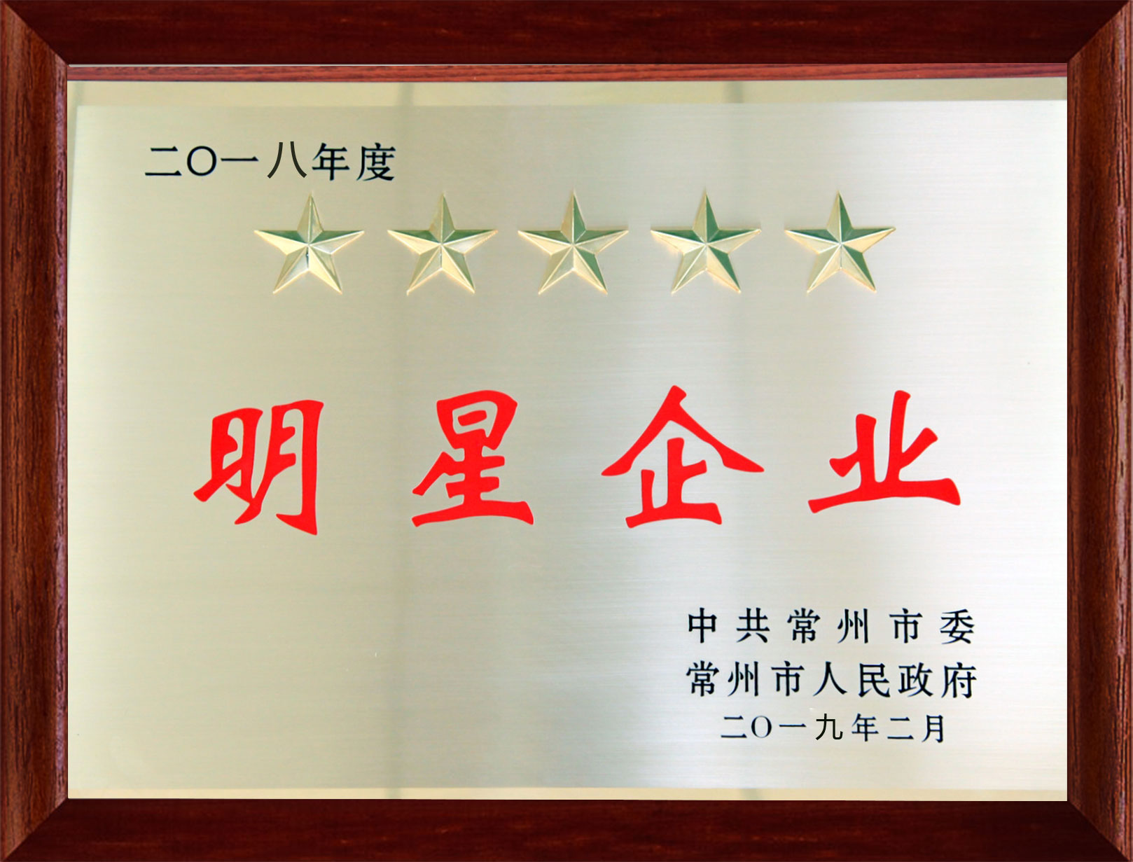 明星企业