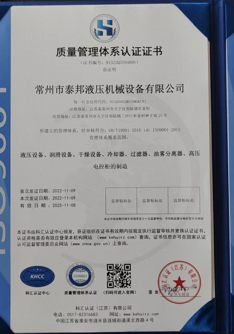 质量管理体系认证证书